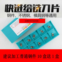 JDMT070208 Milling Blade ESE Milling Rod ASM07 Blade Blade Steel Titanium Alloy