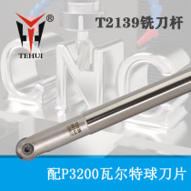 T2139 Walt Ball R4 R5 R8R10 fine milling cutter P3200-D12 D16 D20 alloy