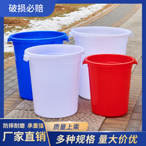 Plastic bucket extra large thickened bucket household water storage with lid large white bucket small enzyme bucket fermentation bucket large bucket