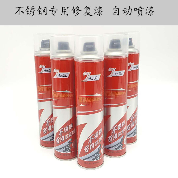 Seven ying chrome paint tank Stainless steel color chrome plating paint 318 bright chrome plating Chrome automatic painting