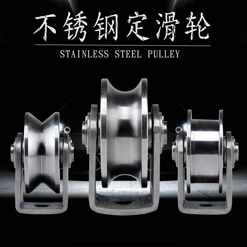 304 stainless steel bearing pulley Wire rope pulley Lifting sliding door load bearing pulley U-shaped V-shaped H-groove track wheel
