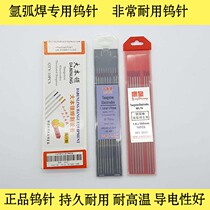 Argon arc welding machine argon arc welding gun tungsten needle 1 6 tungsten electrode welding equipment tungsten rod electrode accessories argon arc welding tungsten needle