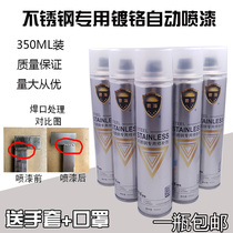 Junze chrome-plated self-painting stainless steel color chrome-plated paint silver car wheel electro-Chrome automatic spray paint