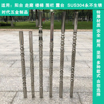 304 European stainless steel column stair handrail water rising column indoor balcony decoration accessories guardrail fence