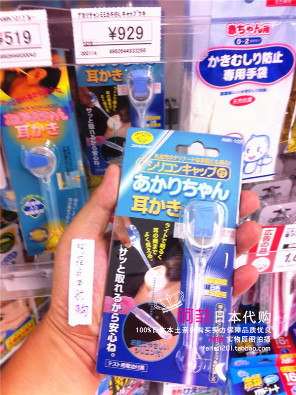 Japan Smile kids LED light-emitting children's ear scoop apex soft silicone material AMK-103