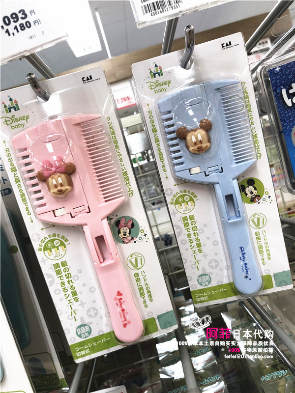 Spot Japan Beiyinli haircut thinner Mickey Mouse Pooh