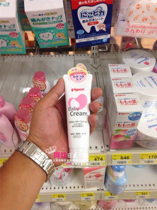 Japan's original spot Beiqin moisturizing cream cream 0 months for newborns new