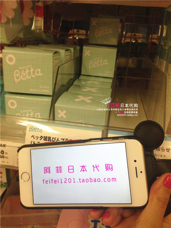 Spot Japanese beta milk bottle Betta diamond silicone pacifier cross-shaped X-shaped hole 2 packs