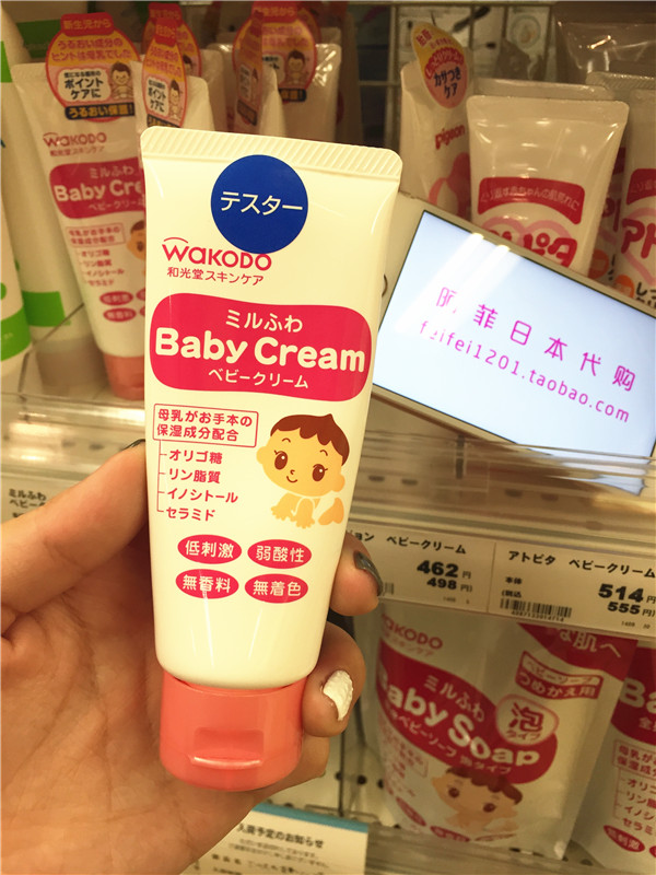 Japan Wakodo wakodo baby fragrance-free moisturizing moisturizing cream 60g spot