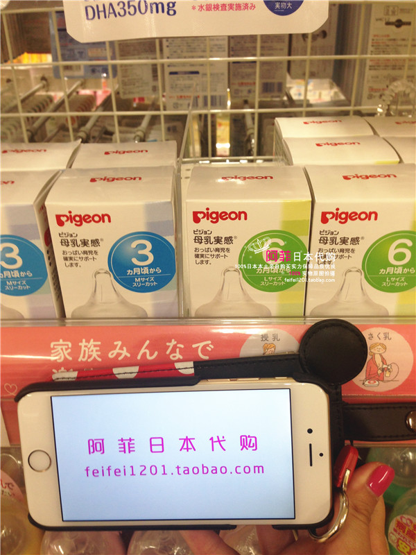 Pigeon breast milk real feeling silicone pacifier m L size wide-caliber Y-shaped hole 2 packs