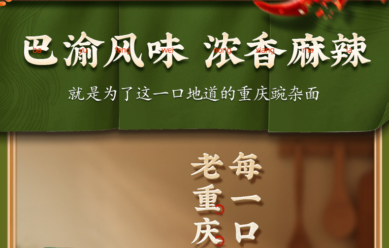 重庆老字号，金牌干溜 重庆小面 豌豆杂酱面 690g（3人份） 39.9元包邮（需领券） 值值值-买手聚集的地方