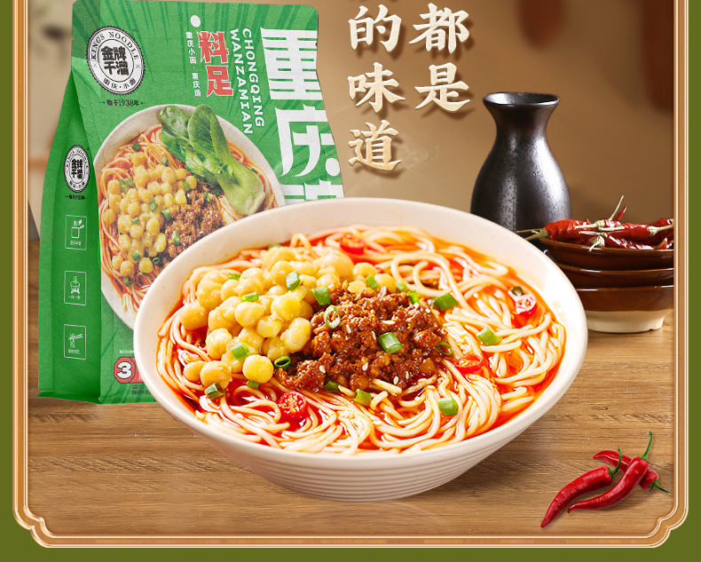 重庆老字号，金牌干溜 重庆小面 豌豆杂酱面 690g（3人份） 39.9元包邮（需领券） 值值值-买手聚集的地方