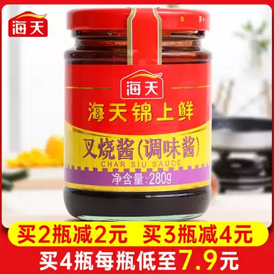 Haitian Jinshang fresh honey barbecued pork sauce 280g household roast sauce seasoning