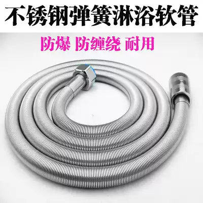 Stainless steel shower hose Bathroom water heater nozzle Shower tube extended explosion-proof spring tube 1 5 2 meters