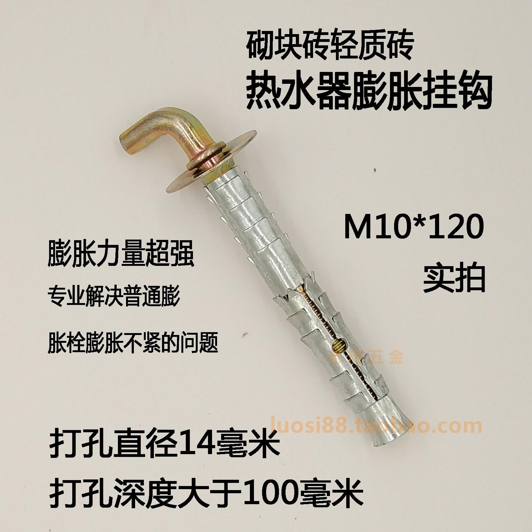 Light body brick block brick foam brick aerated brick Bubble brick Peng expansion screw Anchor expansion bolt Water heater expansion screw