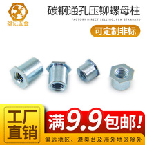 SO-M4 * 4-12 bottom hole 6 0 through hole press riveting stud environmental protection blue zinc carbon steel press riveting stud stud