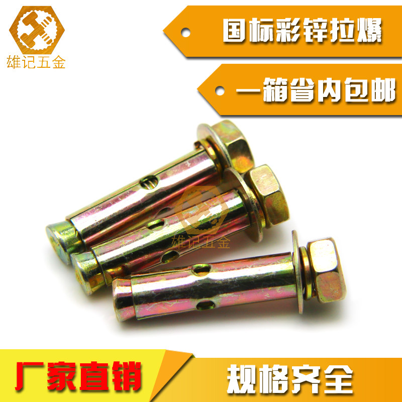 A box of color zinc plated GB expansion screws GB iron pull explosion expansion screws GB M12 14 16