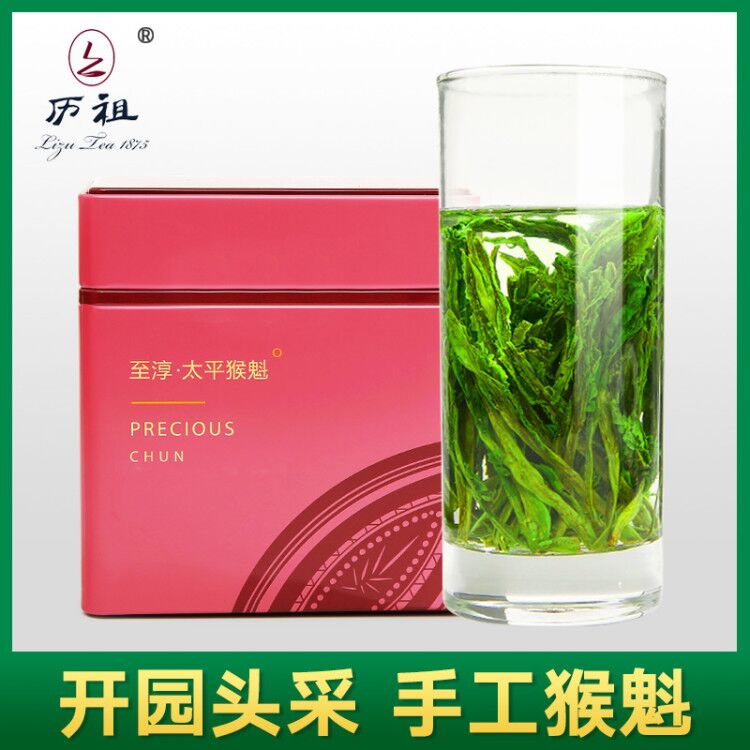 Ancestor Anhui Green Tea 2022 New Tea Taiping Houkui Green Tea Opening Garden Head Picking Special Grade Handmade Tea 250g