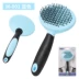 Dog Comb Dele Kim Comb Pet Combing Artifact Mèo chuyên dụng Chải mèo Teddy Teddy Fluffy Dog Hair Brush - Cat / Dog Beauty & Cleaning Supplies