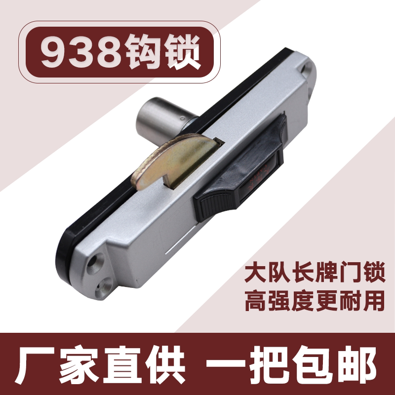 Big captain brand aluminum alloy door lock C-938-A B aluminum alloy hook lock pull door lock 938 shift door lock with key