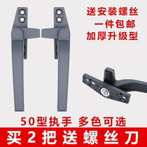 Plastic steel window handle Seven-word handle outside the door and window handle 50 type inside and outside the window Aluminum alloy window accessories window buckle