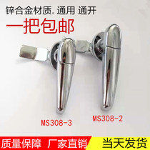 MS308-3 Stainless Steel Electric Box Lock MS308-2 Outdoor Distribution Cabinet Handle Lock Chassis Cabinet Door Lock Universal