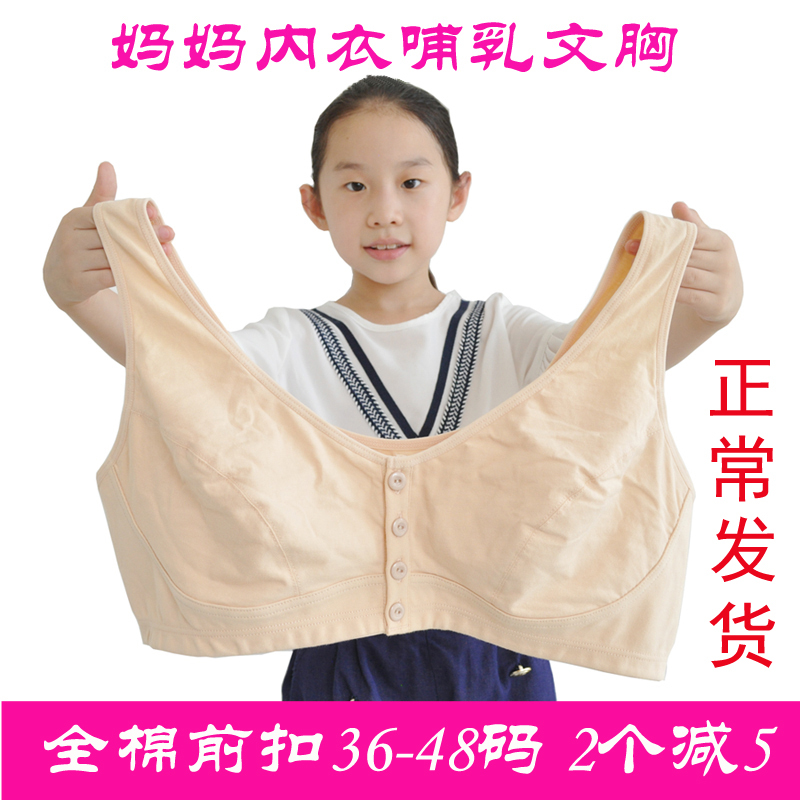Plus Size Cotton Bra for Middle-Aged and Elderly Women, No Underwire, Nursing Bra for Pregnant Women
