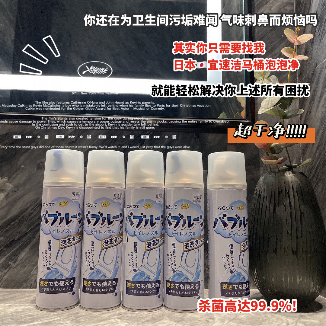 Japanese toilet bubble cleaner mousse descaling to yellow clean toilet blue foam household deodorant antibacterial artifact