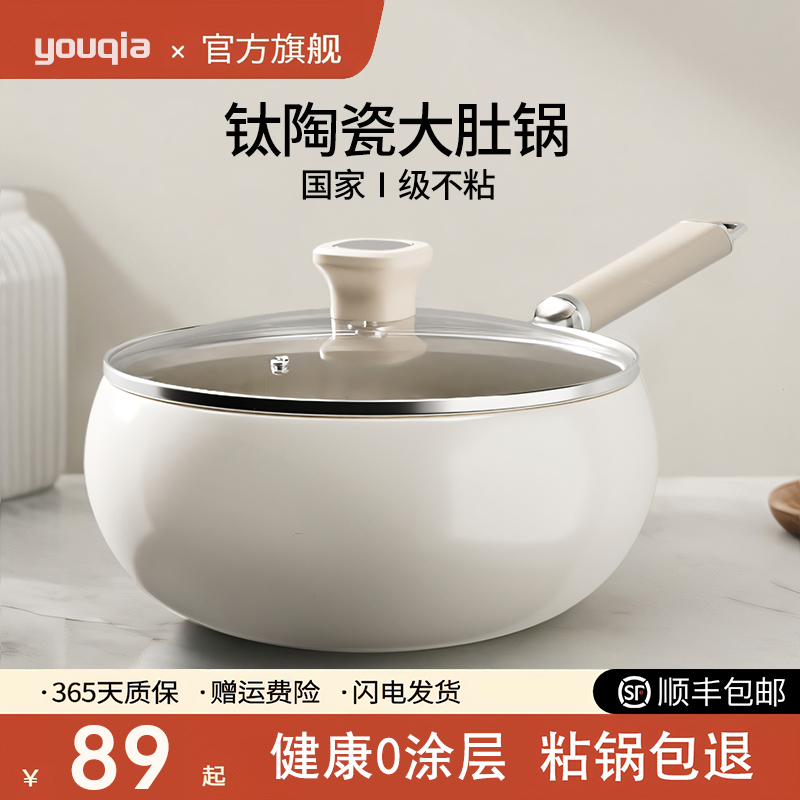 チタンセラミックポットノンスティックパンフライパン家庭用ノンスティックフラットボトム調理パンガス電磁調理器専用