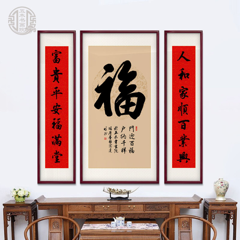 Chinese Calligraphy Painting for the Living Room, Rural Hall House, Grand Mural Decoration, Home Lobby Triptych, Villa Calligraphy and Painting