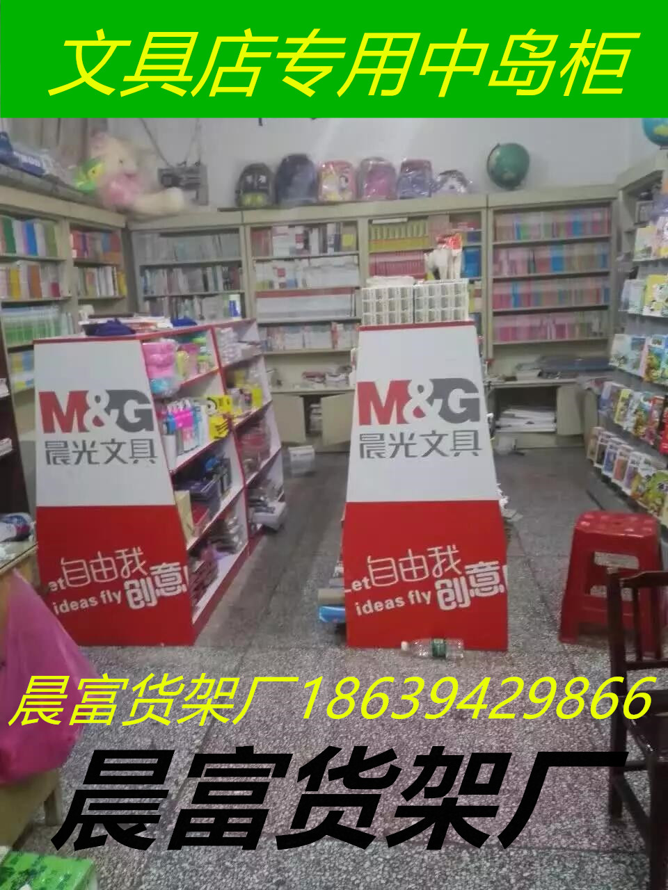 Gỗ Chenguang Văn phòng phẩm Kệ trưng bày Đứng Tủ Tủ trưng bày Tủ sách Bút Đồ chơi Sinh viên Container