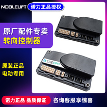 Nori Electric forklift ETP15W PTE15 PTE15 PT20 PT20 steering controller