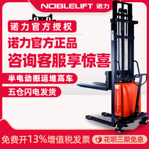 Nori semi-electric forklift 1 ton small hydraulic stacker 2 tons full automatic walking lifting car lift
