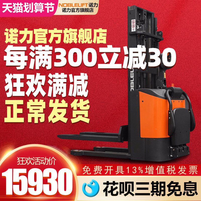 Nori Pile High Machine Electric Station Driving Type Hydraulic Lifting Electric Carrying Car Nursery Lift Truck Electric Ground Bull 1 5 ton