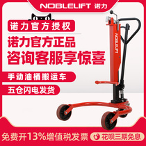 Nuoli manual oil drum truck Round iron drum eagle mouth lift lift flip pour pile High hydraulic clamp forklift