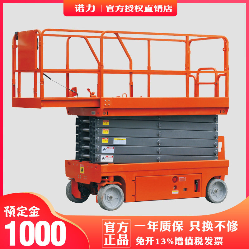 Nori self-walking scissor-fork high altitude platform outdoor aerial work SC series