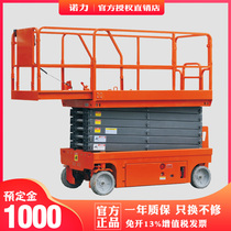 Nori self-walking scissor-fork high altitude platform outdoor aerial work SC series