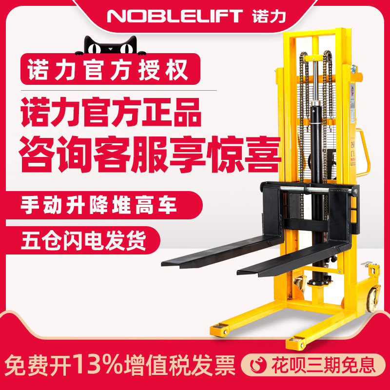 Nuoli stacker Manual hydraulic push stacker lifting truck stacker 1 ton 2 tons