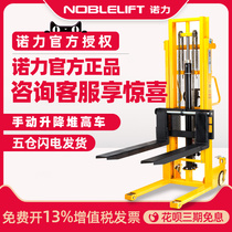 Nori forklift Manual hydraulic push stacker Lifting truck stacker 1 ton 2 tons