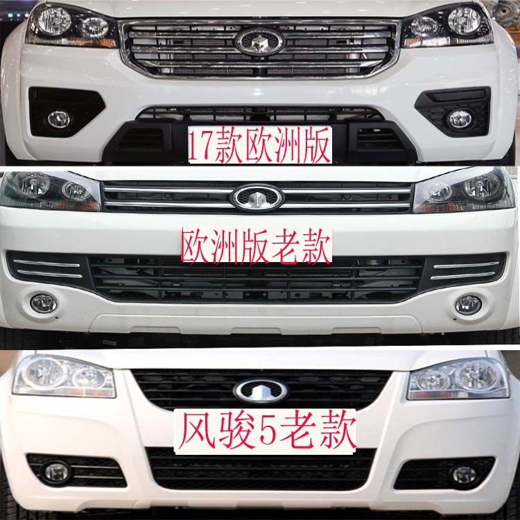 Adapted to the Great Wall Fengjun 5 pickup truck front bumper European version of the front guard bar 17 models of thickened boutique lacquer