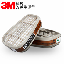 3M6001 Filter Box 6200 Dust Mask 7502 Gas Mask 6006 Activated Carbon Filter Box Special Filter Element