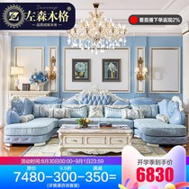 European style fabric sofa living room removable and washable U-shaped double Imperial Court sofa combination whole house custom furniture