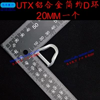 Алюминиевый сплав простое D кольцо 20 мм один