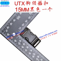 С застежкой, черный, 15mm