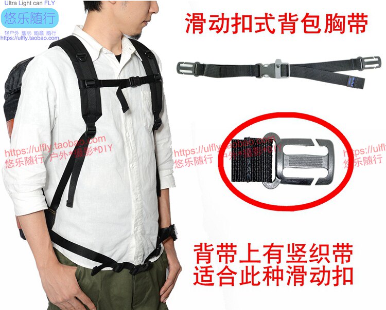Professional backpack chest belt mountaineering bag chest belt sliding buckle Chest belt Chest buckle School bag chest belt ITW buckle outdoor section