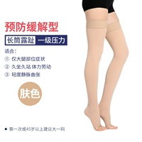 Первое давление на уровне длительной трубки тона кожи [Национальное управление по контролю за продуктами и лекарствами будет записывать]