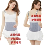 南极人 Утягивающий пояс на талию подходит для мужчин и женщин, флисовый удерживающий тепло бандаж пупочный