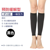 (Эсминчик лодыжка) В середине цилиндра давления на уровне черного [купить один, получи один бесплатно]