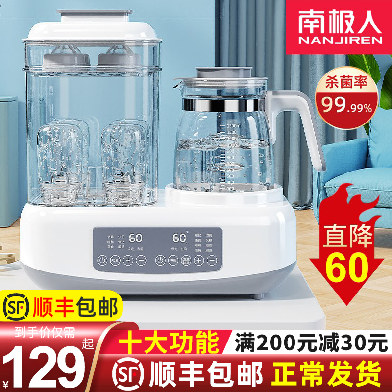 Bottle sterilizer drying three-in-one warmer milk warmer two-in-one constant temperature regulated heating milk baby intelligent insulation