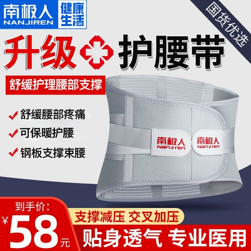 南极人 Утягивающий пояс на талию подходит для мужчин и женщин, универсальный удерживающий тепло послеродовой бондаж